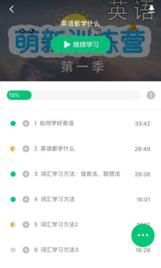 精通学堂 Screenshots3