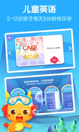 小伴龙ABC的應用截圖2