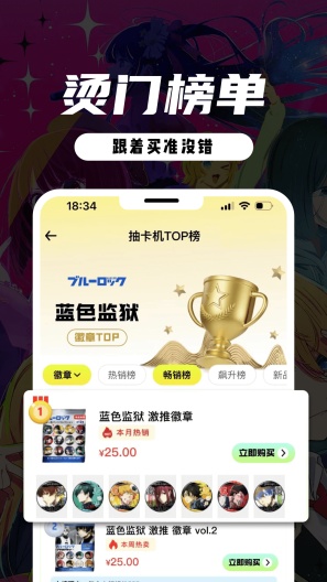 MITAKO虾淘的應用截圖5