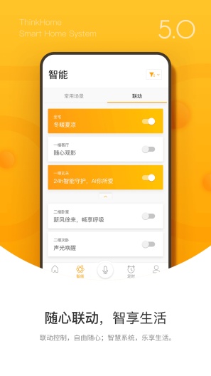 ThinkHome Screenshots3