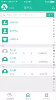 云度医生 Screenshots3