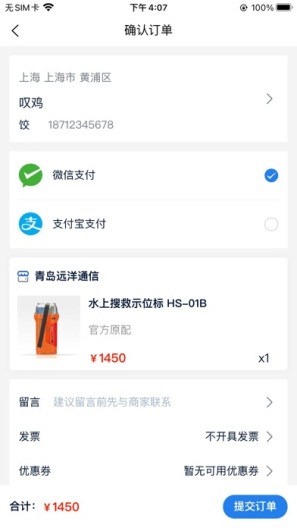 远海船舶 Screenshots3