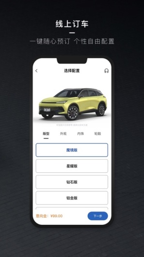 北京汽车 Screenshots6