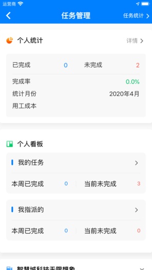Runner的應用截圖4