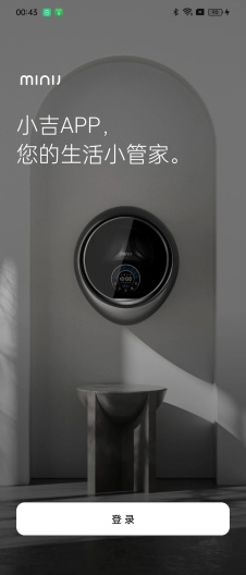 MINIJ小吉zrzuty ekranu aplikacji1