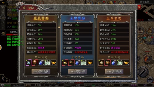 三界无双的應用截圖5