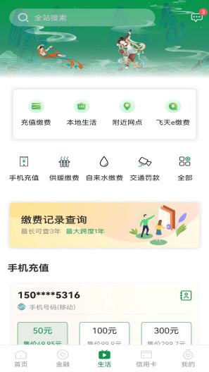 甘肃农信的應用截圖2