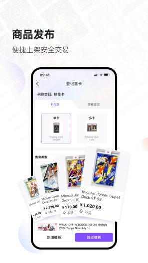 镖卡的应用截图4