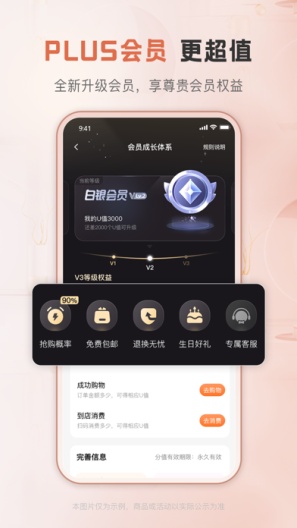 聚优客 Screenshots4