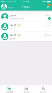 云度医生 Screenshots2