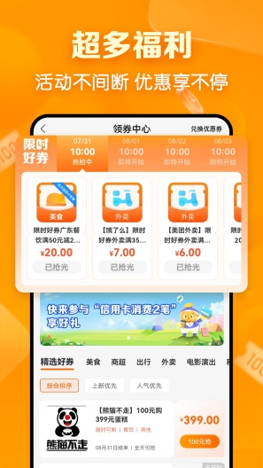 建行生活的應用截圖4