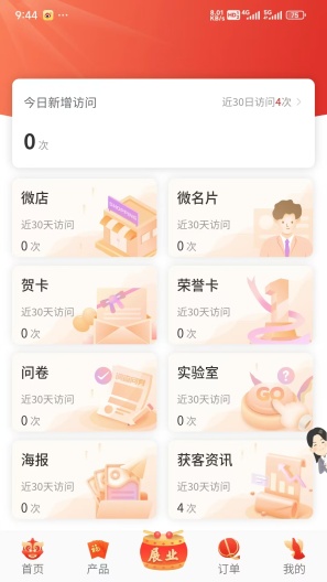 永达理E保的應用截圖3