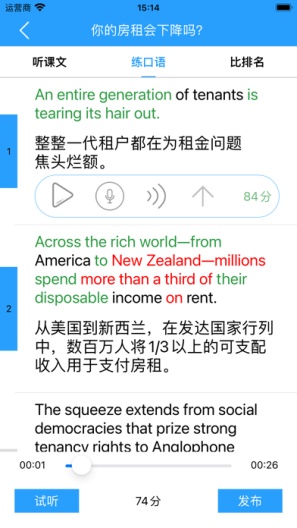 经济学人capturas de pantalla de la aplicación2