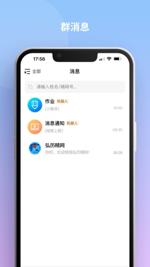 弘历精网 Screenshots2