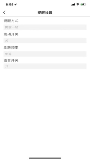 济宁正义掌上公交のアプリスクリーンショット4