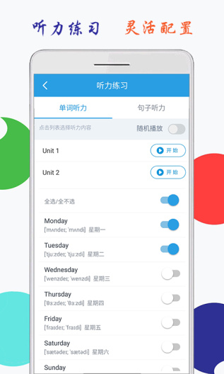 小学英语五年级海马点读 Screenshots5