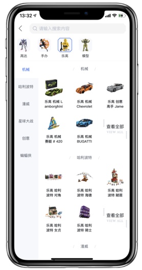 造物的應用截圖2