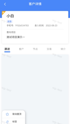 万洋招商宝的應用截圖1