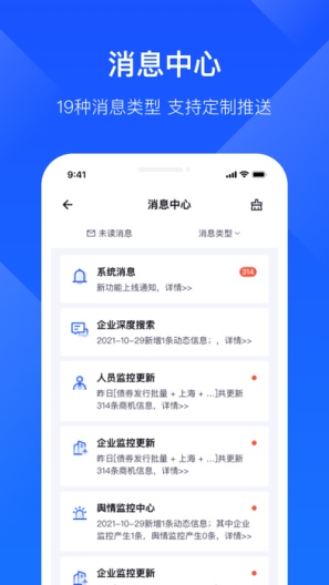启信慧眼 Screenshots4