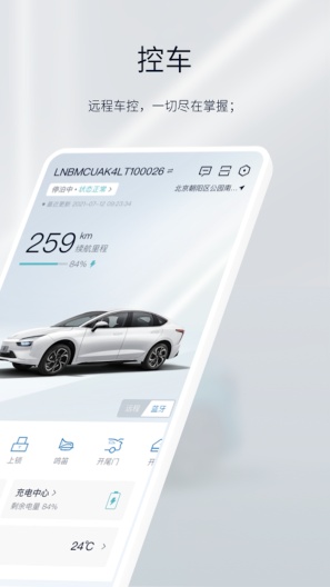 江铃新能源 Screenshots2