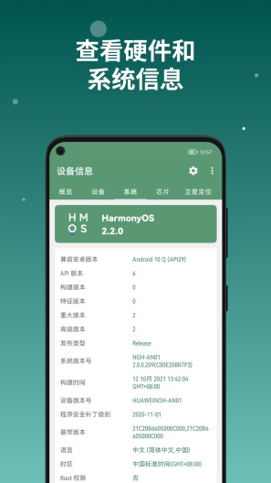 DevInfo Screenshots2