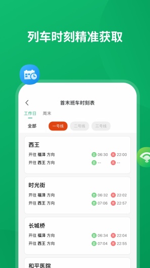 石慧行App-Screenshots4