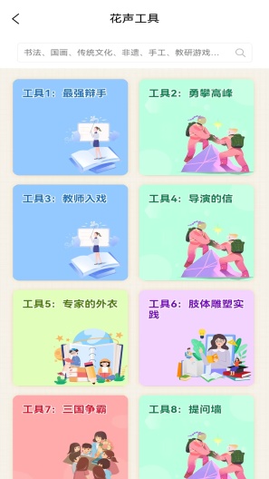 浸润有声 Screenshots2