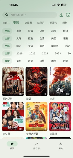 七壹影视 Screenshots5