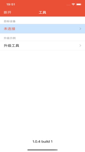 汉印升级工具_SF的應用截圖1