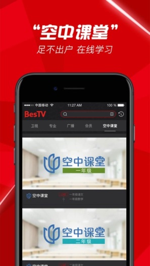 百视TV Screenshots3