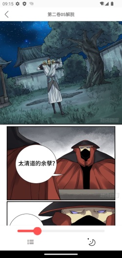 酵母君 Screenshots2