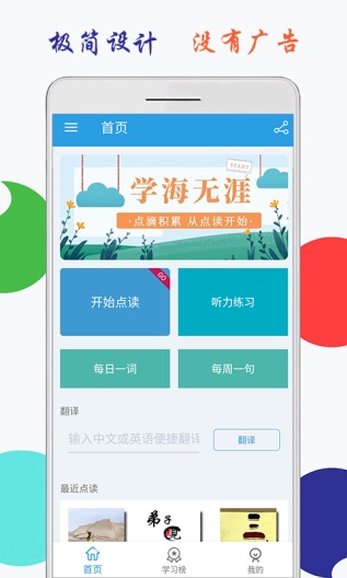 小学英语五年级上册海马点读的應用截圖1