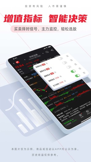 海豚股票的應用截圖2