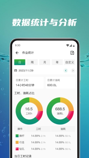 矿岩互联 Screenshots2