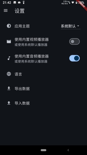 NFC PLinkD Screenshots7