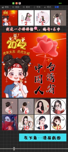 头像直播签名 Screenshots4