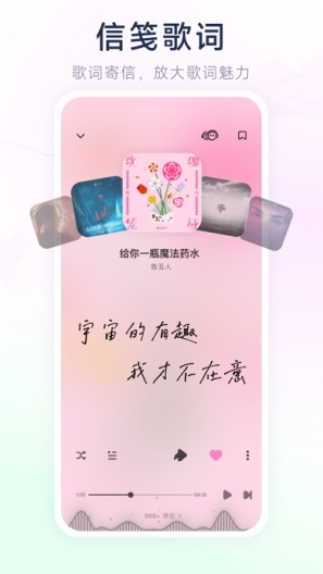 酷狗概念版のアプリスクリーンショット5