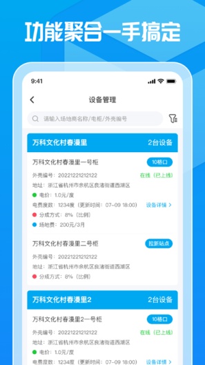 这锂运营 Screenshots2