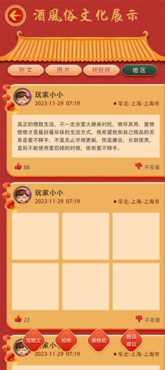 九州划拳des captures d'écran de l'application5