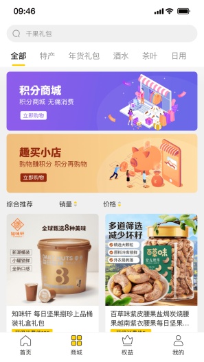 盈联的應用截圖3