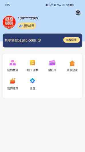 树拍易购 Screenshots2