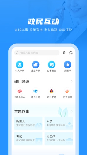 南通百通beta的应用截图2