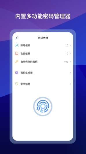 Maxthon的應用截圖2