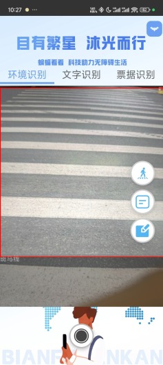蝙蝠看看 Screenshots3
