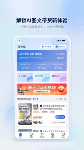 即创猫 Screenshots1