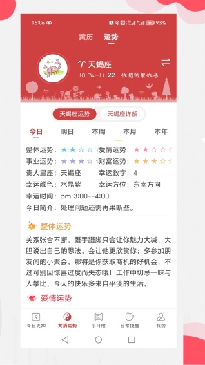 365小时光 Screenshots2