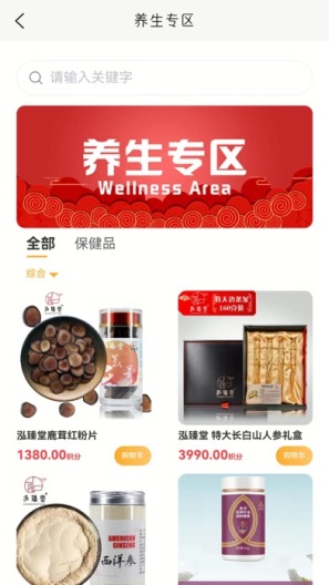 红韵串商的應用截圖2