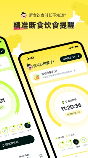 轻食Go的應用截圖2