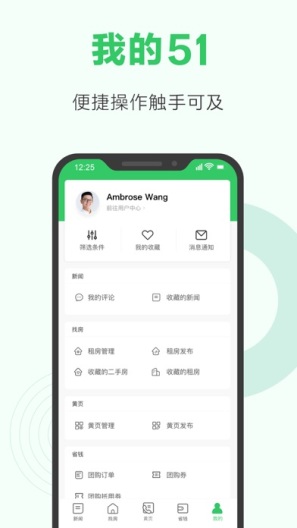 加国无忧(P)App-Screenshots7