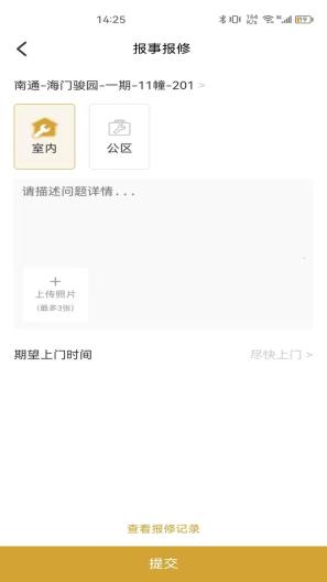 龙服务 Screenshots3